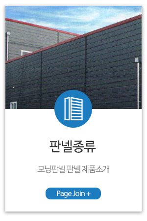 모닝판넬_메인하단_판넬