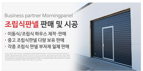 모닝판넬_고객센터_업무영역