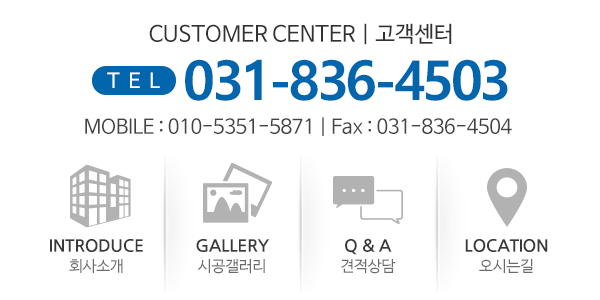 모닝판넬_고객센터_링크