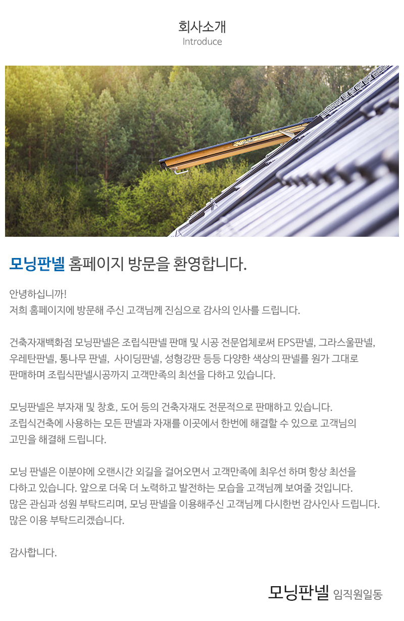 모닝판넬_내용